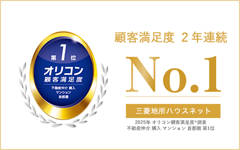 オリコン顧客満足度調査｜ザ・パークハウス愛宕虎ノ門