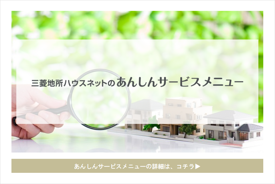 あんしんサービスメニュー｜ザ・パークハウス愛宕虎ノ門