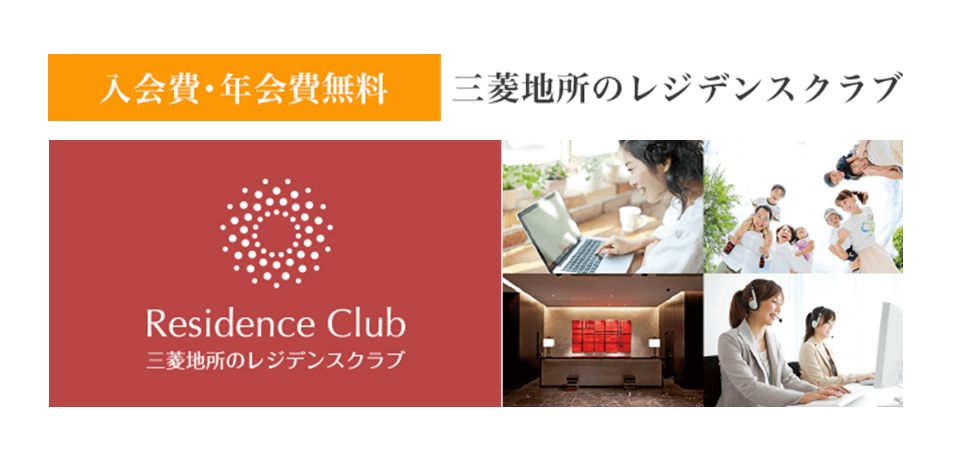 レジデンスクラブ｜ザ・パークハウス愛宕虎ノ門