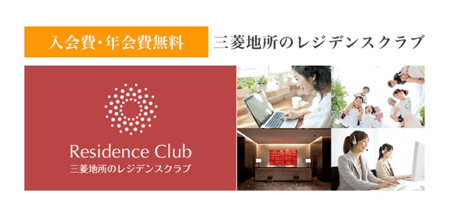 レジデンスクラブ｜ザ・パークハウス愛宕虎ノ門
